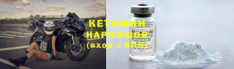 Кетамин ketamine Комсомольск-на-Амуре