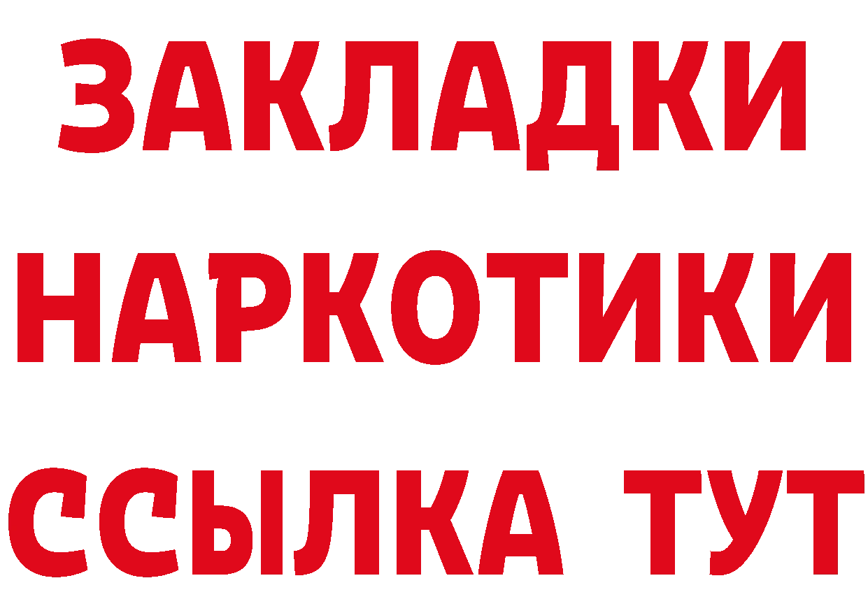 Какие есть наркотики? это как зайти Комсомольск-на-Амуре